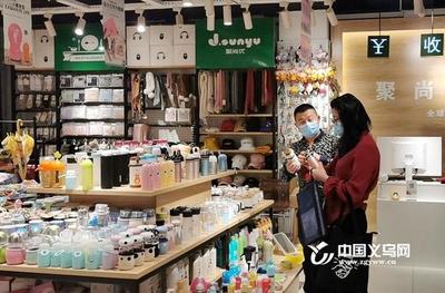 日用百貨內貿市場穩步復蘇，義烏邀您共享商機